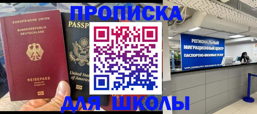 прописка для кредита в Пущино